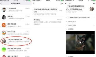 独家爆料小程序入口在哪,一探究竟，轻松获取最新资讯